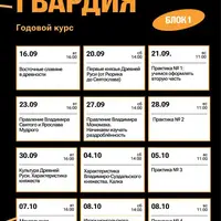 История ЕГЭ 2026. Блок 1: сентябрь - октябрь