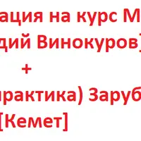 Мгновенный гипноз