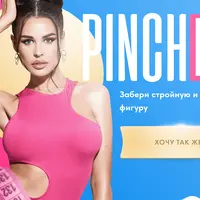 PinchFit