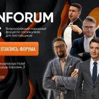 ZvanForum 2025. Всероссийский народный форум по госзакупкам для поставщиков