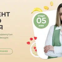 Фундамент детского здоровья