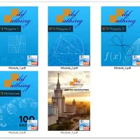 Полный комплект учебно-методических материалов годового курса для абитуриентов