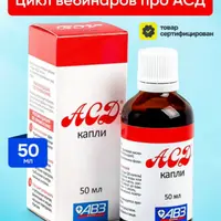 Препарат АСД. Цикл вебинаров