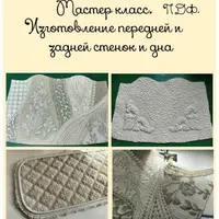 Изготовление стенок и дна сумки