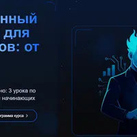 Генеративный ИИ для менеджеров