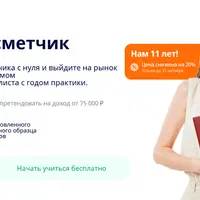 Сметное дело для начинающих. Инженер-сметчик