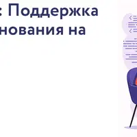 VesperfinCode: Поддержка — Проп-соревнования на практике