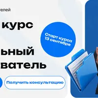 100балльный преподаватель