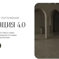 Самопрезентация 4.0