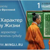 Читаем характер по дому жизни