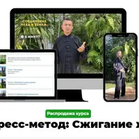 Экспресс-метод: Сжигание жира