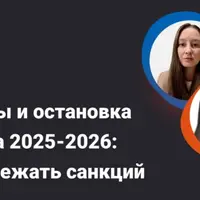 Штрафы и остановка бизнеса 2025-2026: как избежать санкций в работе с ККТ, ОФД, чеками