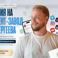 Экскурсия на ИИ контент-завод