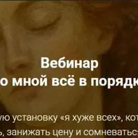Со мной всё в порядке