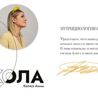 Нутрициология и натуропатия от А до Я