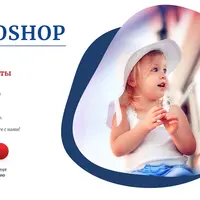 Photoshop с нуля