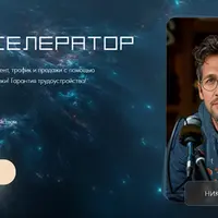 AI-акселератор