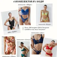 Пошив каркасного нижнего белья