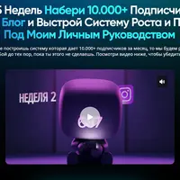 Мастер-группа 2.0