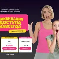 Здоровая осанка и стопы 6.0