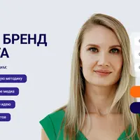 Личный бренд эксперта