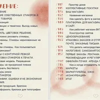Пособие по созданию своего магазина
