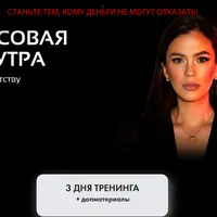 Финансовая камасутра: 69 ступеней к богатству