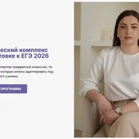 Методический комплекс по подготовке к ЕГЭ 2026 по английскому языку