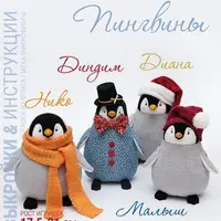 Выкройка Пингвина с пошаговым мастер-классом