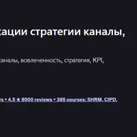 Внутренние коммуникации: стратегии, каналы, вовлеченность