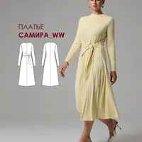 Платье Самира