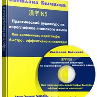 Иероглифика японского для начинающих