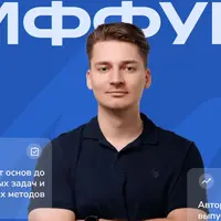 Дифференциальные уравнения