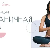 Безграничная сила