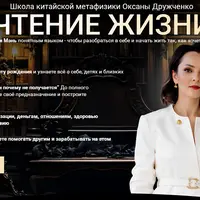 Ци Мень. Чтение жизни