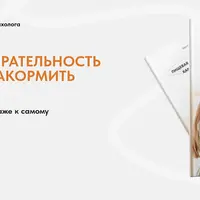 Пищевая избирательность у детей: как накормить малоежку