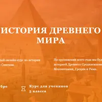 История Древнего Мира. 5 класс. Блок 4. Средиземноморская колонизация, торговля и мореплавание: Финикия и Греция