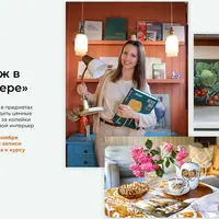 Винтаж в интерьере