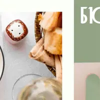 Бюджетное ПП