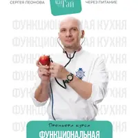 Функциональная кухня
