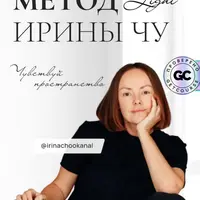 Хоумстейджинг. Метод Light