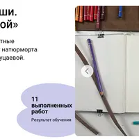 Цветные карандаши