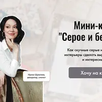 Серое и бежевое в интерьере