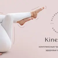 Кинезиофитнес Фейсформинг клуб