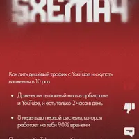 Полный схемач 3.0