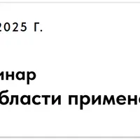 Рисковые области применения ФСБУ