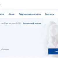 Финансовый анализ