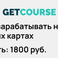 Как зарабатывать на кредитных картах