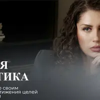 Сильная энергетика