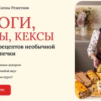 Пироги, рулеты, кексы